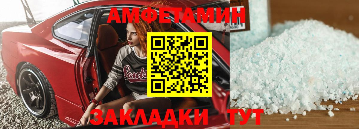Амфетамин 98% Азов
