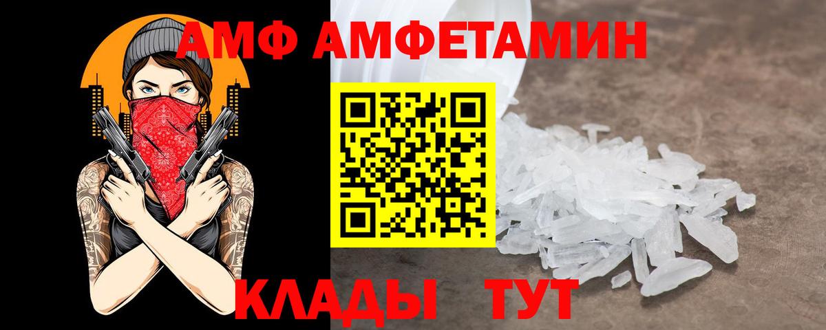 Азов  АМФ  Вход с VPN  Амфетамин 98% 