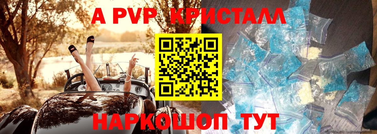 APVP VHQ  Alfa_PVP  Азов  Вход с VPN  Alfa_PVP крисы CK 