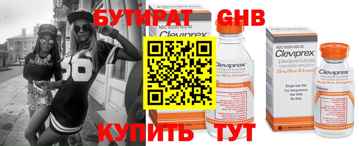 Бутират вода Азов