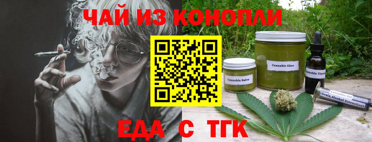 Cannafood марихуана Азов