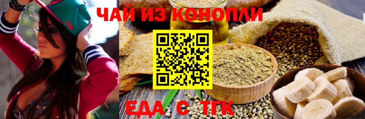 Азов  Cannafood марихуана  Вход с VPN 