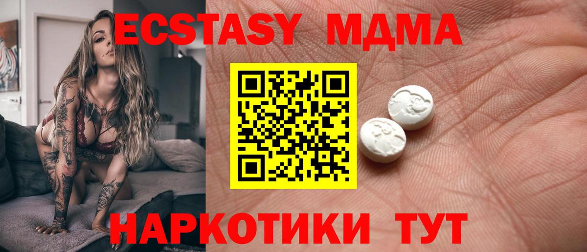 Ecstasy mix Азов