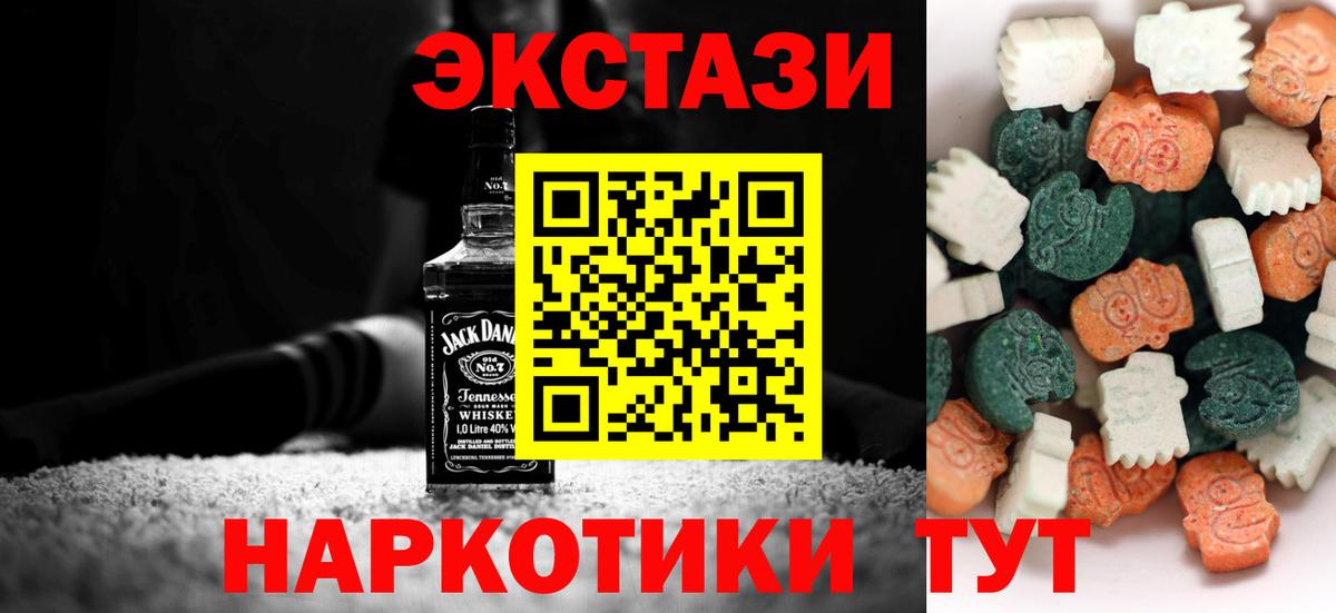 Азов  ЭКСТАЗИ XTC  Вход с VPN  Ecstasy MDMA 
