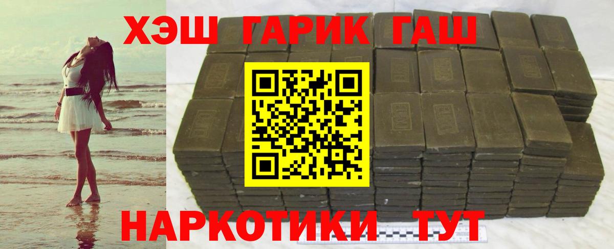 Гашиш Ice-O-Lator  Гашиш Premium  Гашиш  Вход с VPN  Азов 