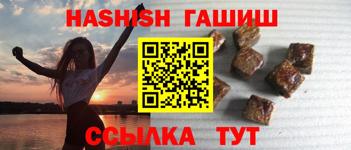ГАШ гашик Азов