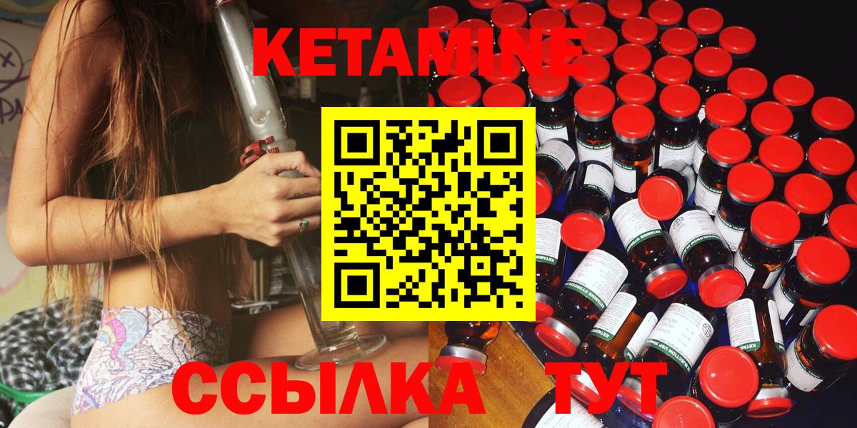КЕТАМИН VHQ  Кетамин ketamine  Вход с VPN  Азов 