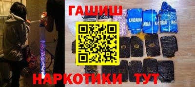синтетический гашиш Будённовск