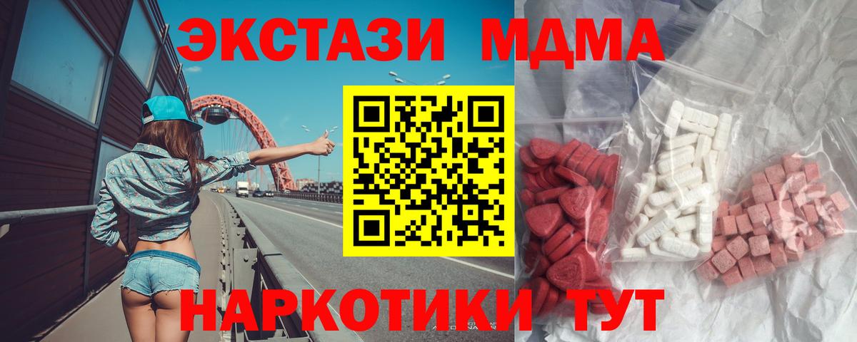 Азов  МДМА crystal  Вход с VPN  МДМА crystal 
