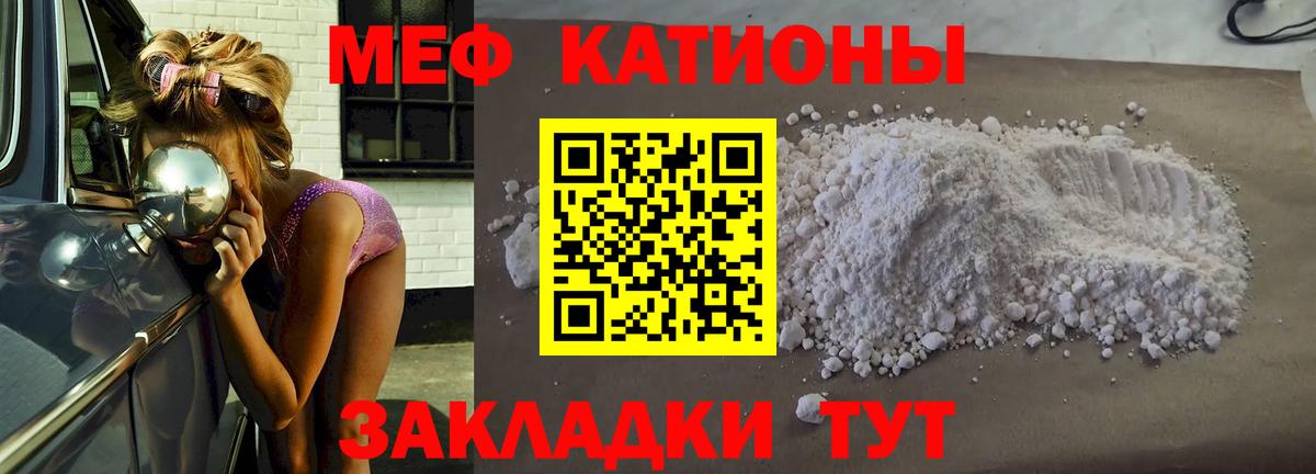 Меф мяу мяу  Азов