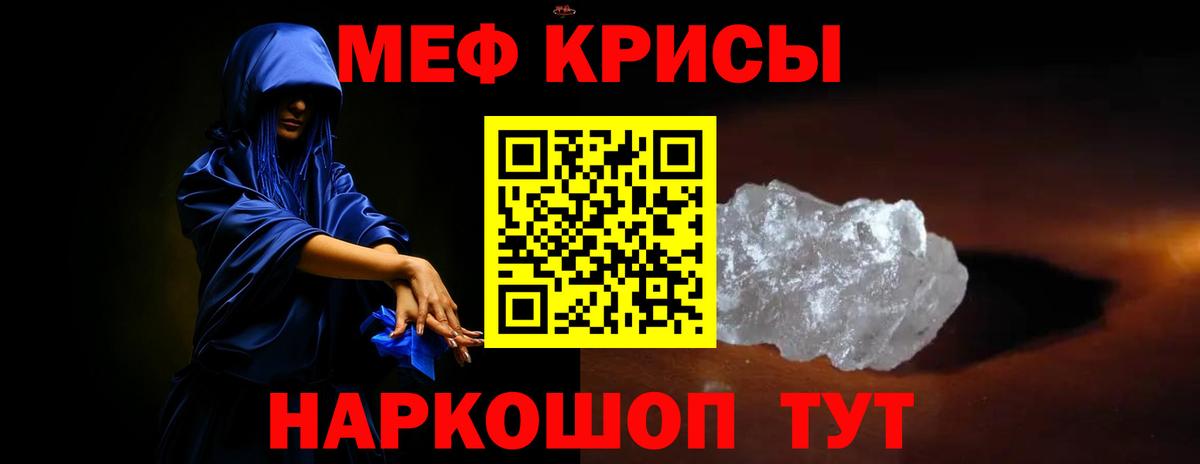 Меф mephedrone  Вход с VPN  Меф mephedrone  МЯУ-МЯУ  Азов 