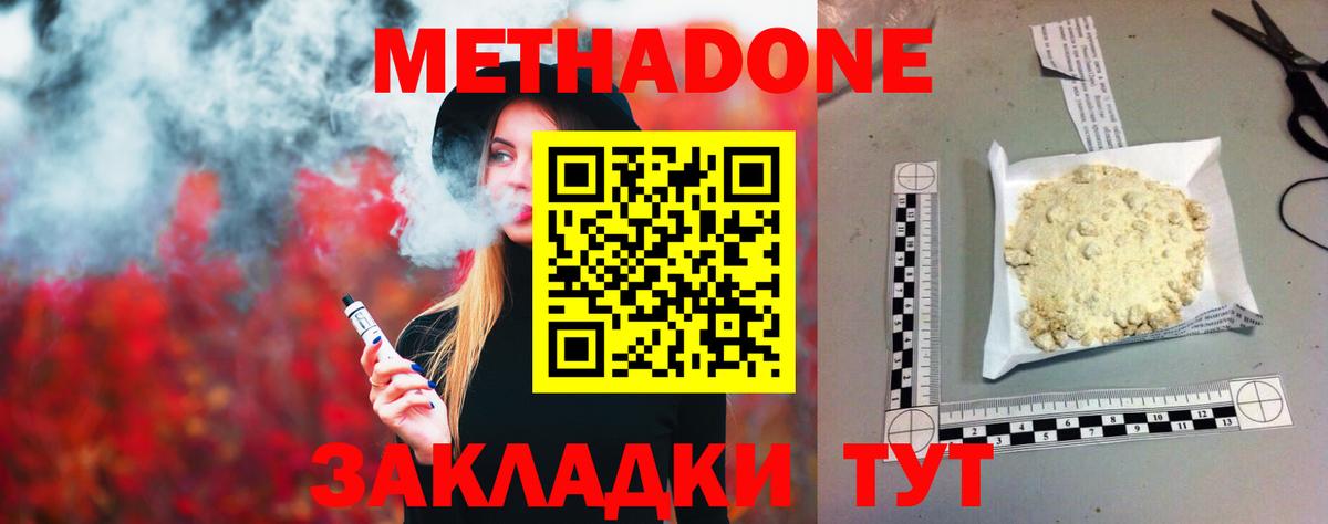 Азов  Метадон VHQ  Вход с VPN 