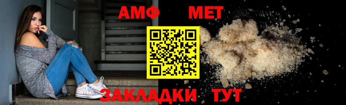 Метамфетамин пудра  Вход с VPN  Азов 
