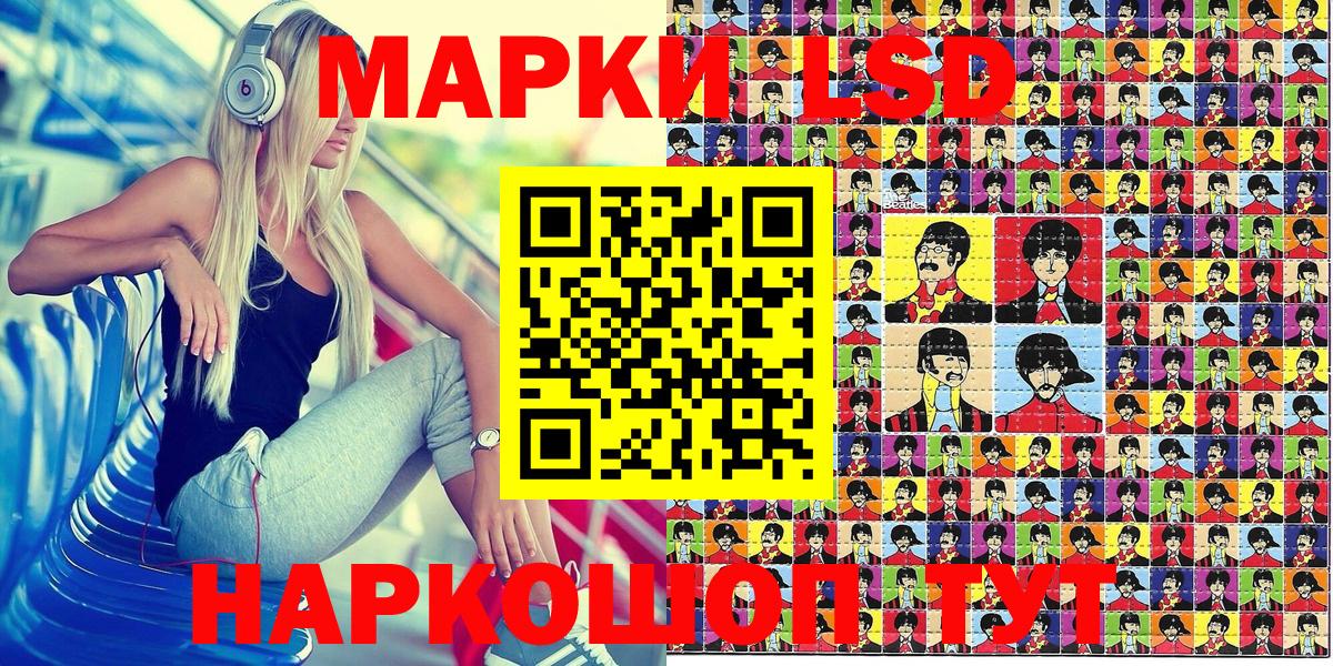 Марки NBOMe 1,8мг Азов