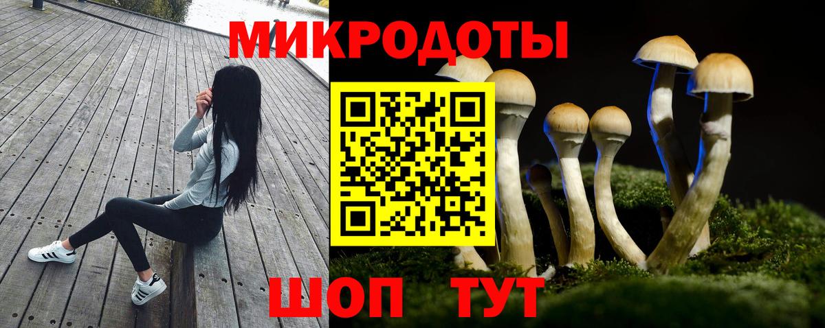 Псилоцибиновые грибы ЛСД  Вход с VPN  Азов 