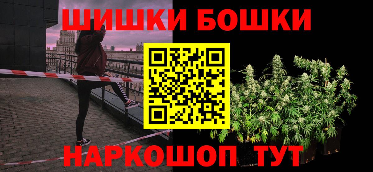 Азов  Бошки Шишки MAZAR  Вход с VPN  Шишки марихуана Bruce Banner  Конопля ГИДРОПОН 